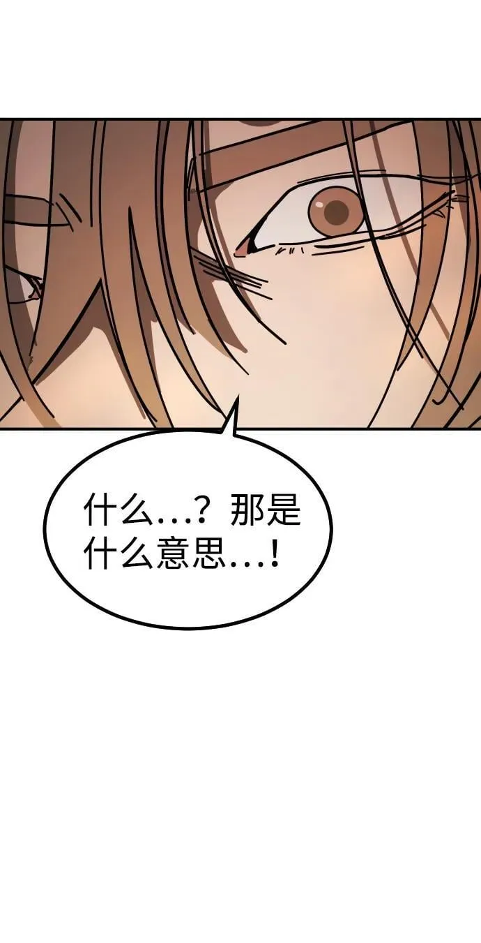 [第2季] 第8话 第88页