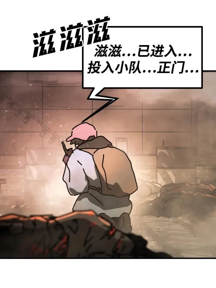 [第2季] 第8话 第90页
