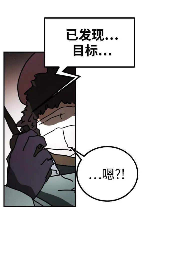 [第2季] 第8话 第91页