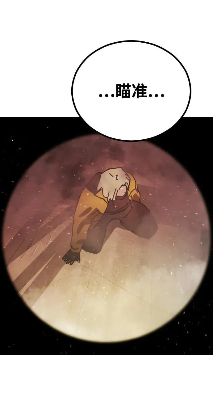 [第2季] 第8话 第93页