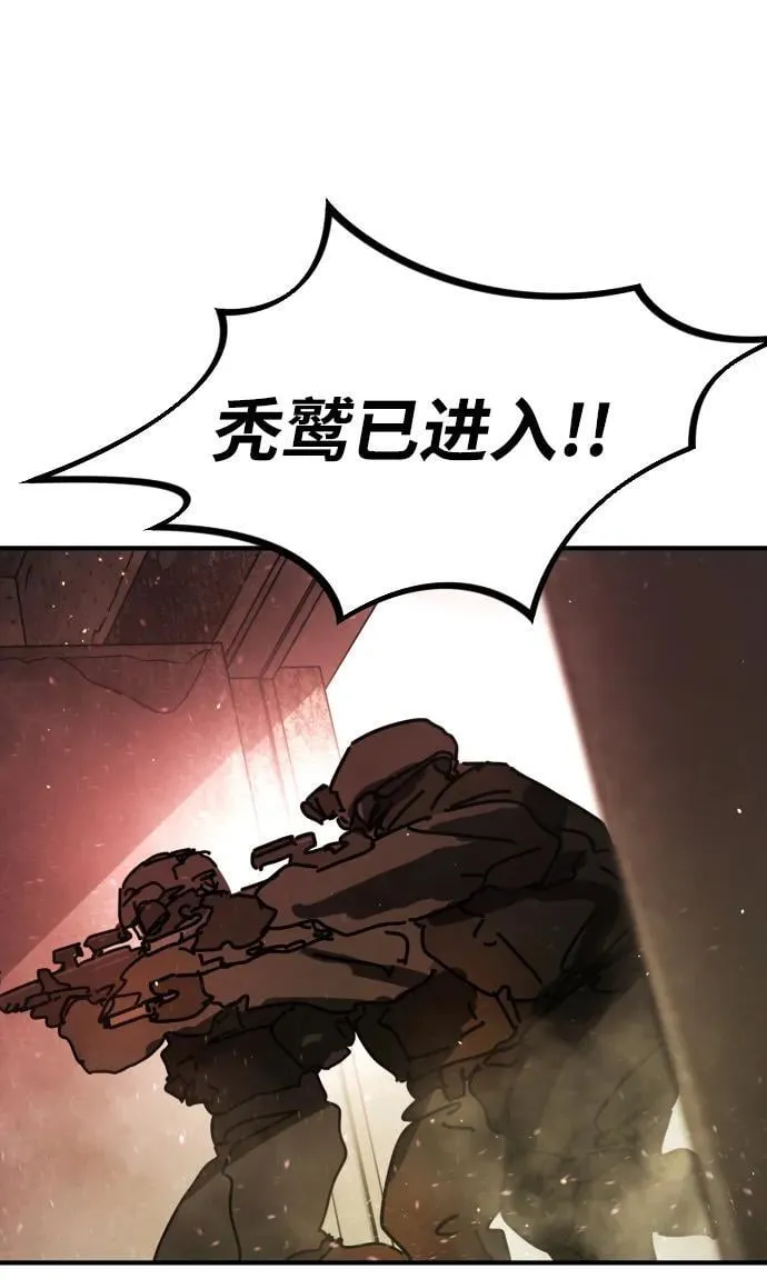 [第2季] 第8话 第96页