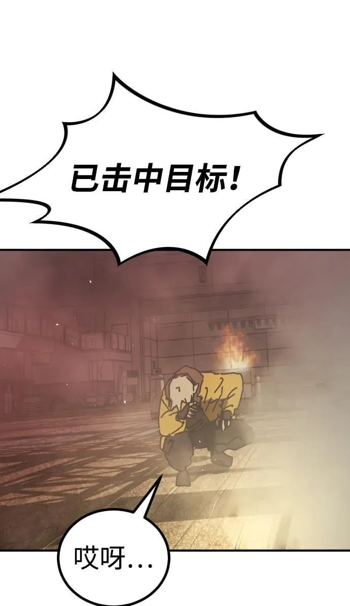 [第2季] 第8话 第97页