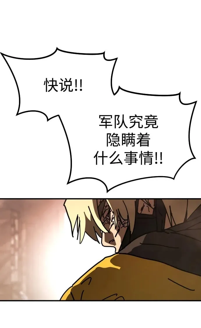 [第2季] 第8话 第100页