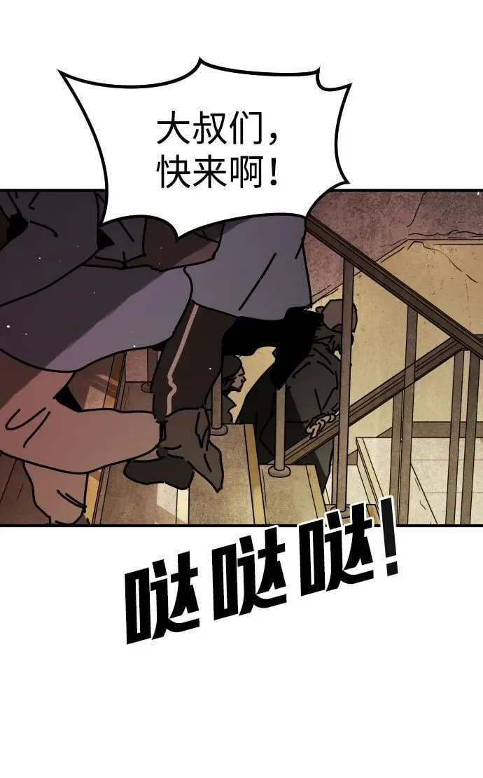 [第2季] 第8话 第107页