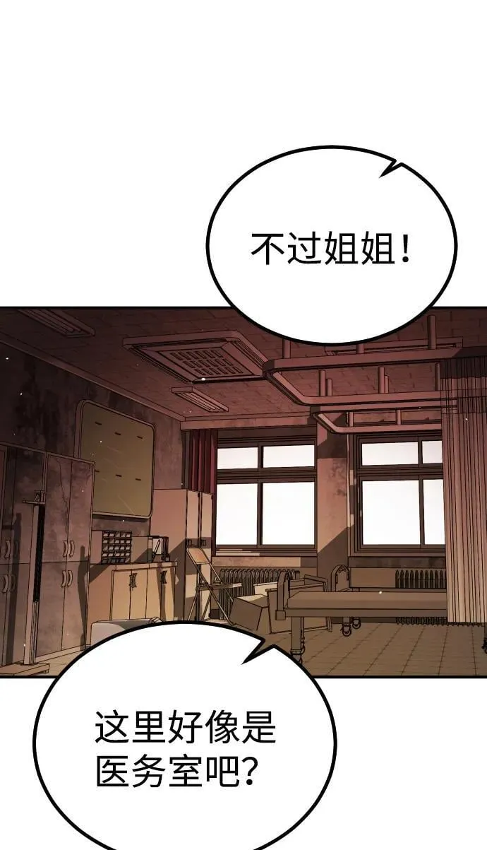 [第2季] 第8话 第111页