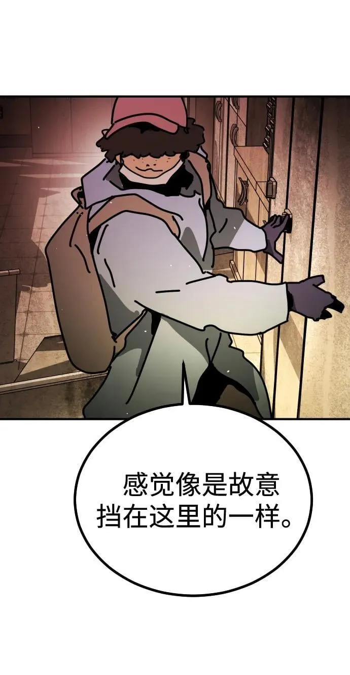[第2季] 第9话 第3页