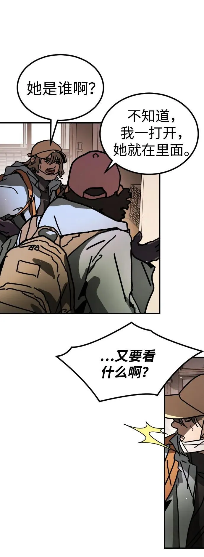 [第2季] 第9话 第11页