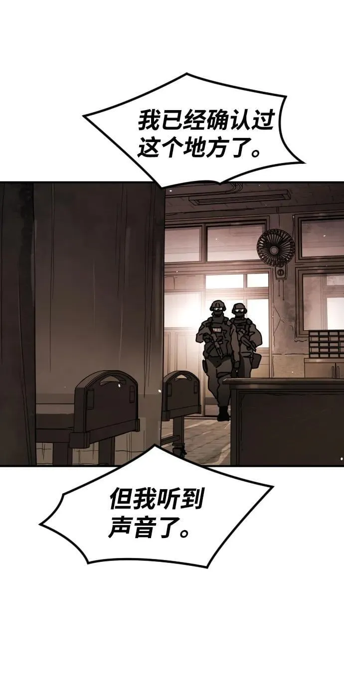 [第2季] 第9话 第12页
