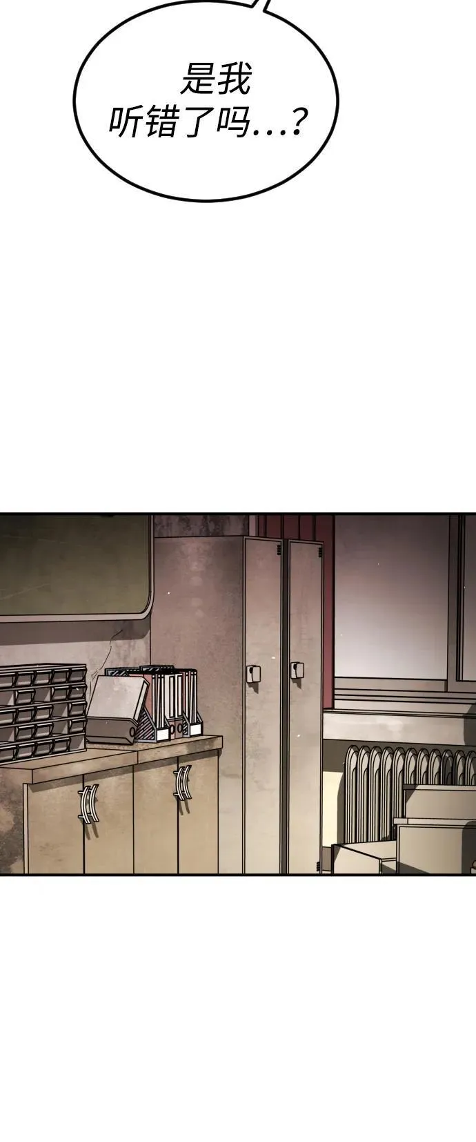 [第2季] 第9话 第15页