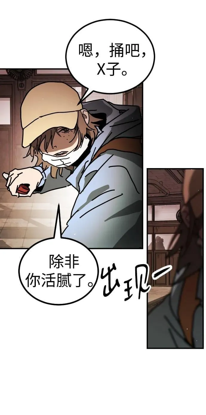 [第2季] 第9话 第29页
