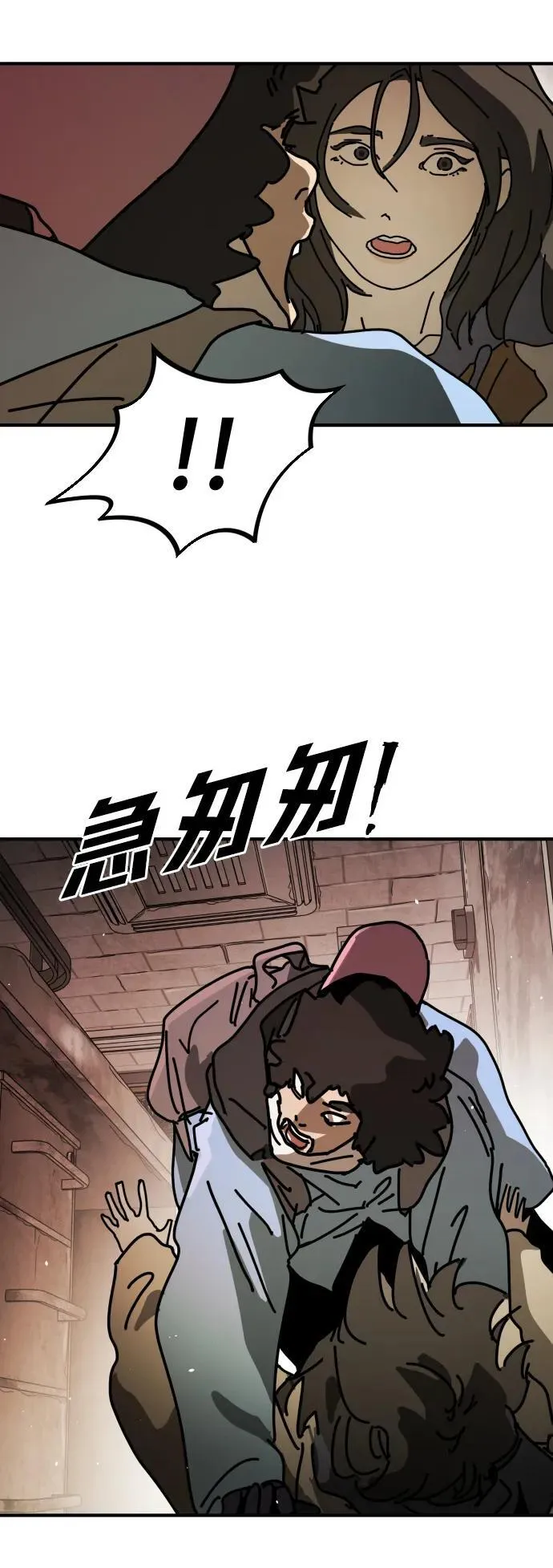 [第2季] 第9话 第31页