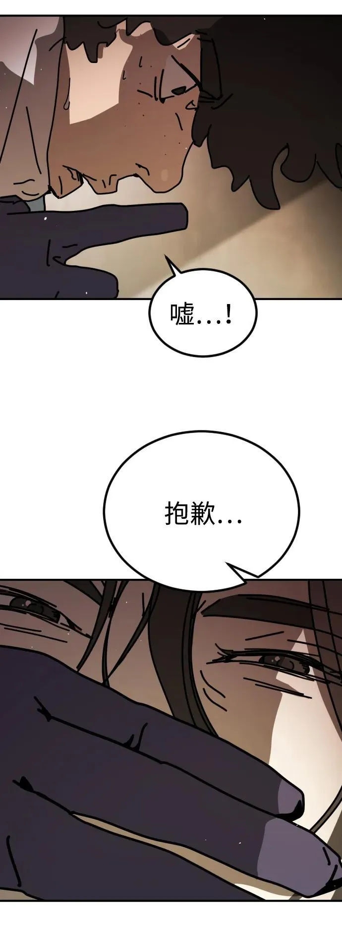 [第2季] 第9话 第33页