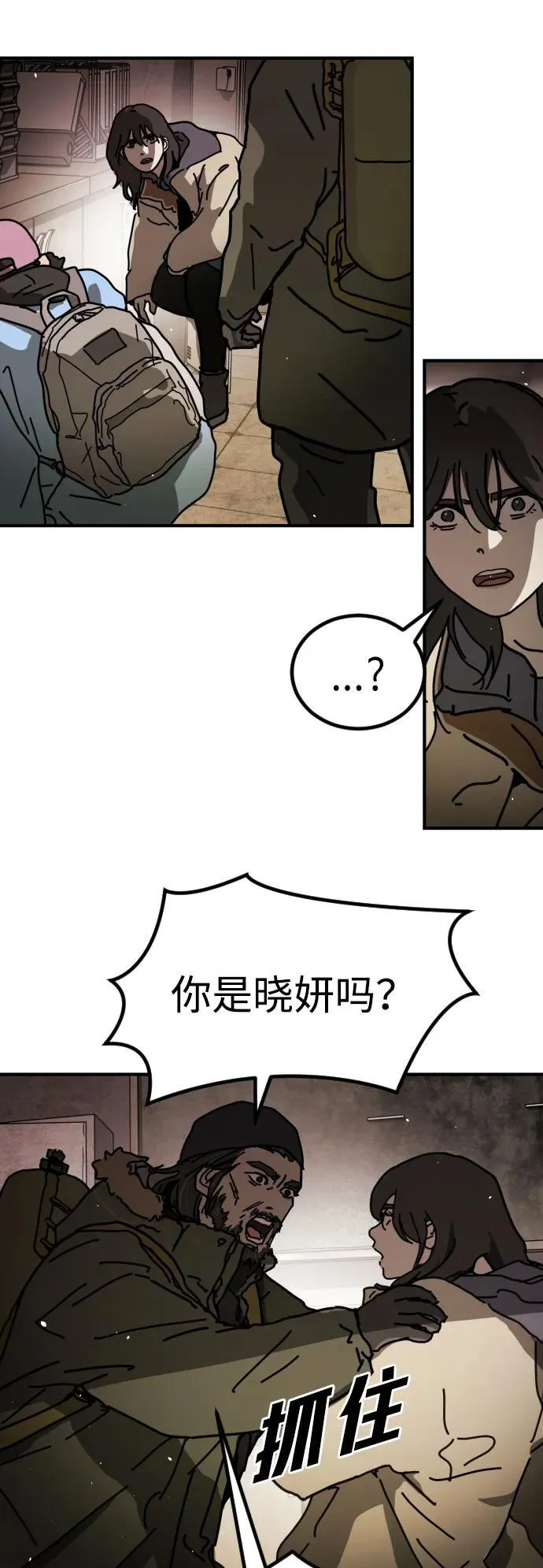 [第2季] 第9话 第41页