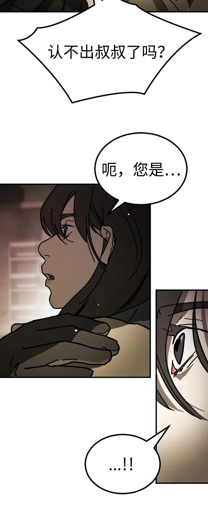 [第2季] 第9话 第42页