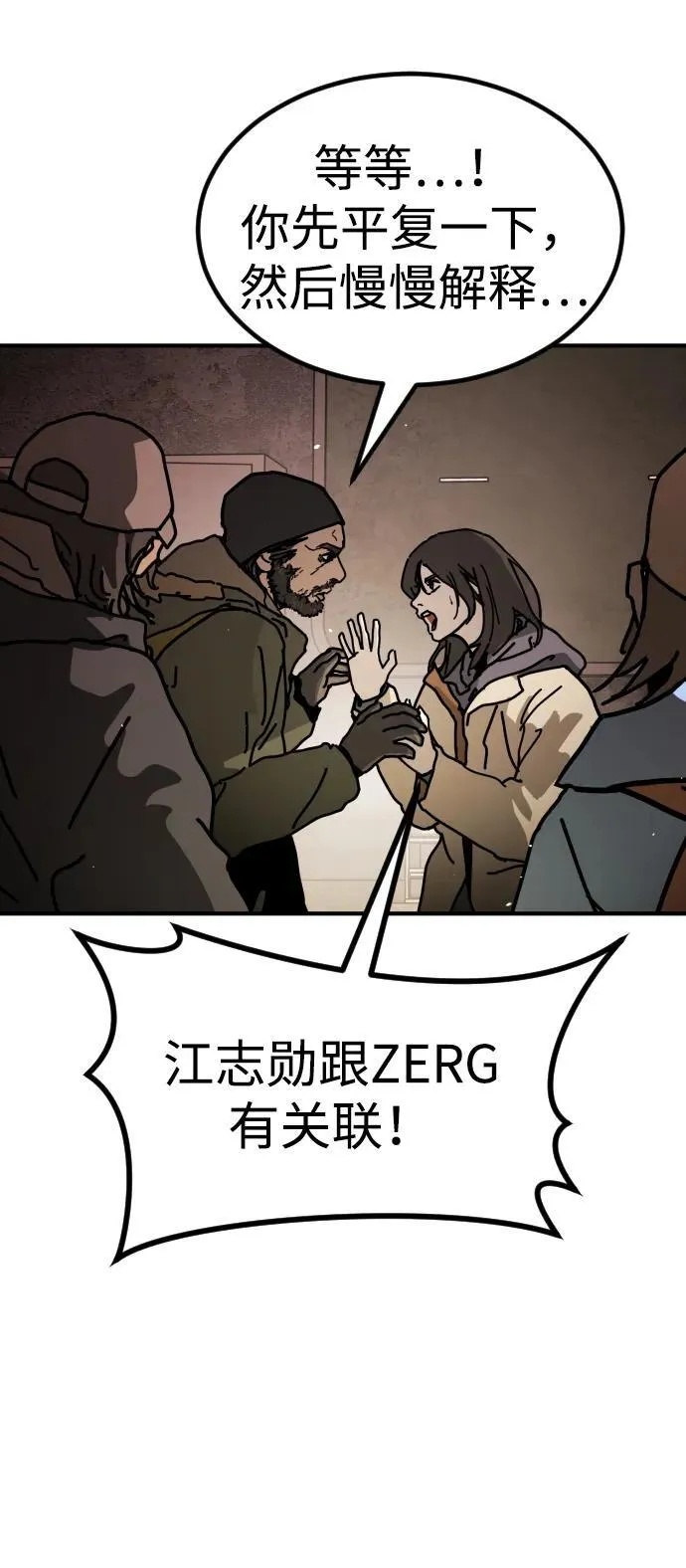 [第2季] 第9话 第45页