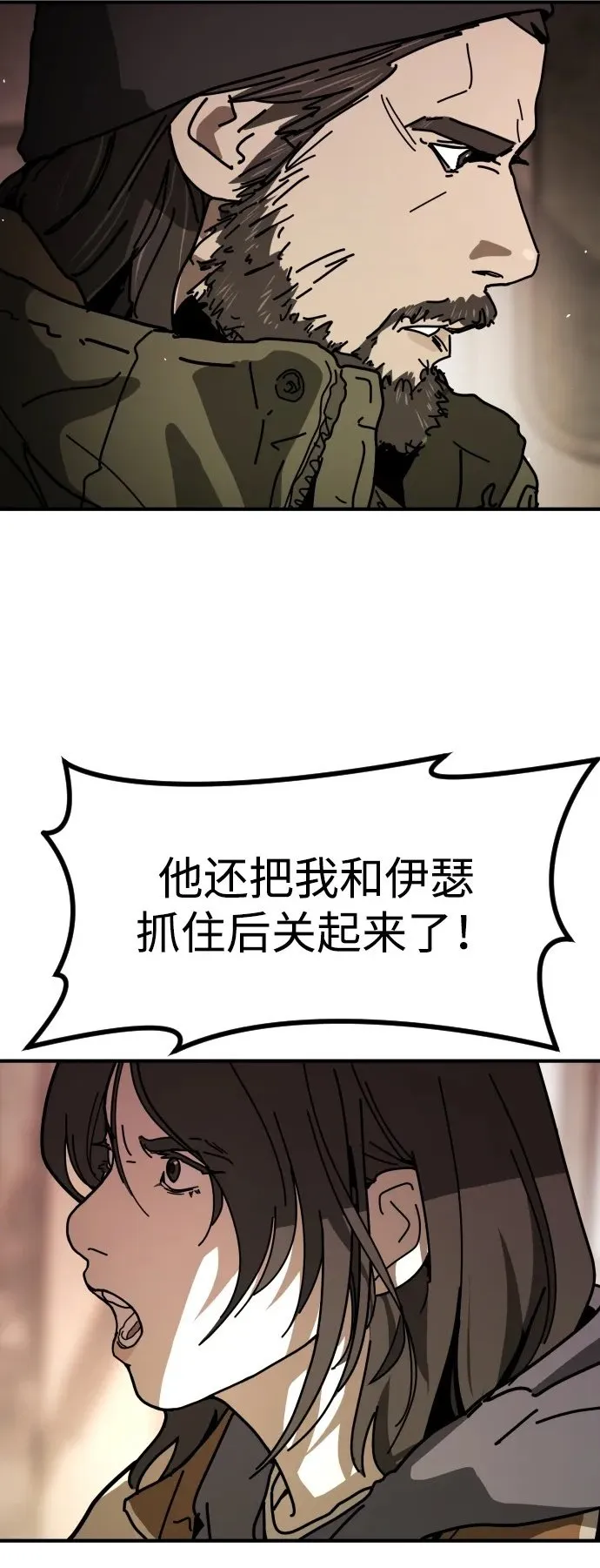[第2季] 第9话 第46页