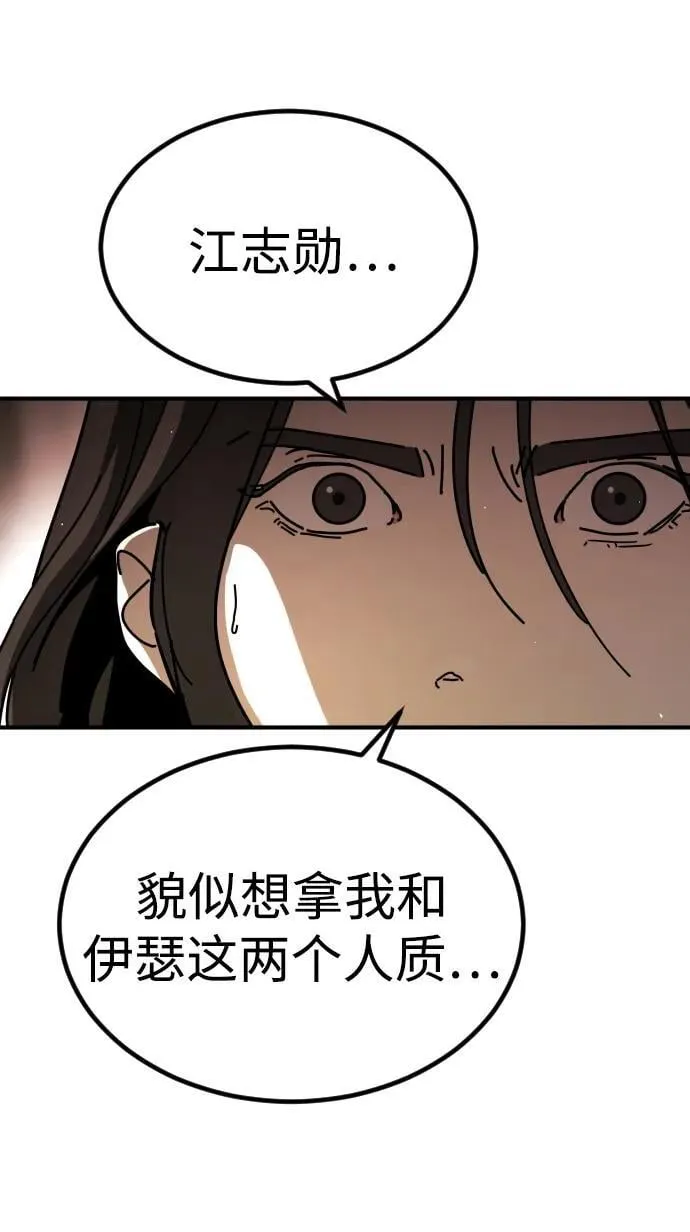 [第2季] 第9话 第48页