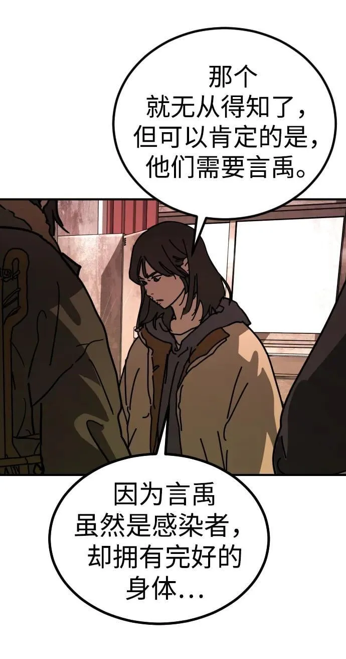 [第2季] 第9话 第53页