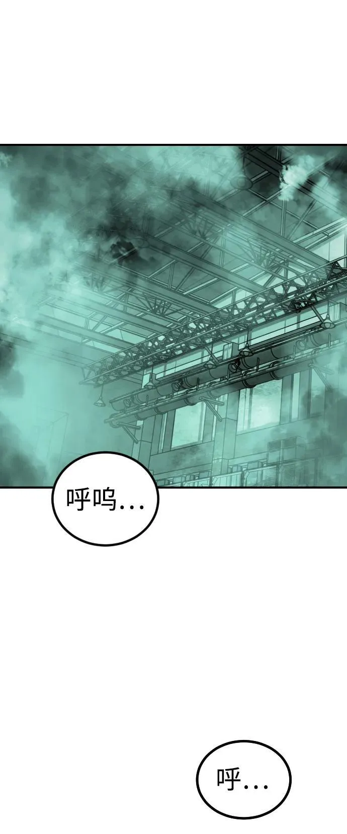[第2季] 第9话 第58页