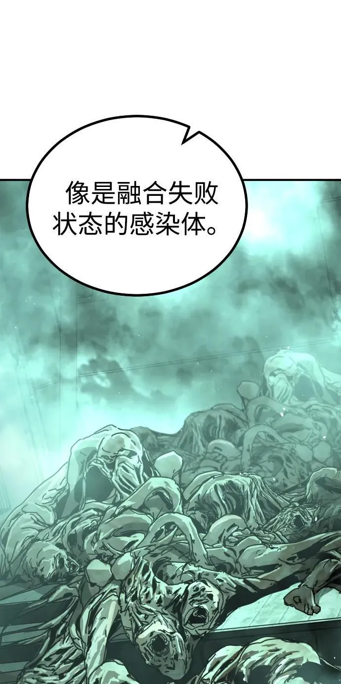 [第2季] 第9话 第66页