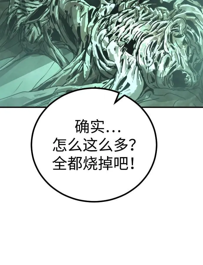 [第2季] 第9话 第67页