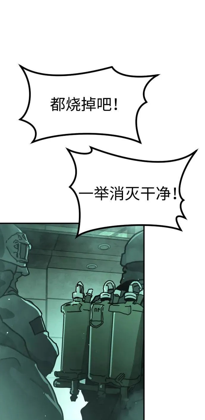 [第2季] 第9话 第72页