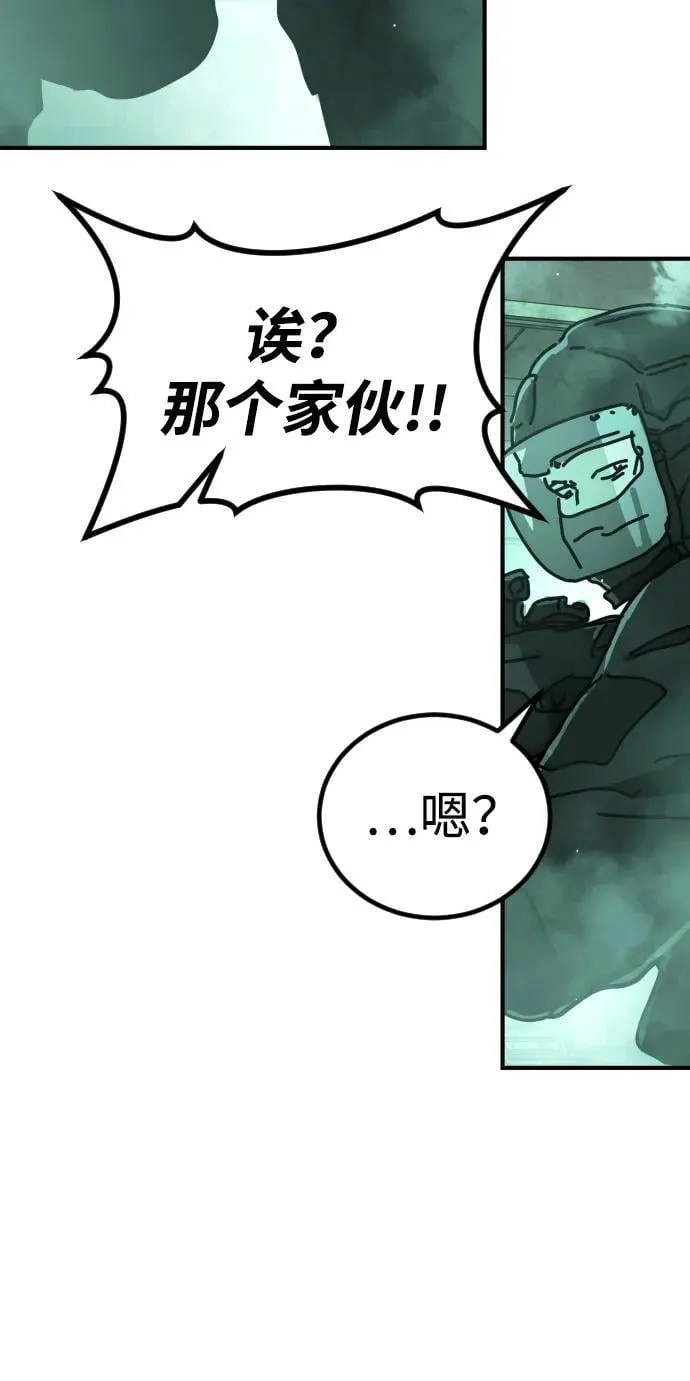 [第2季] 第9话 第73页