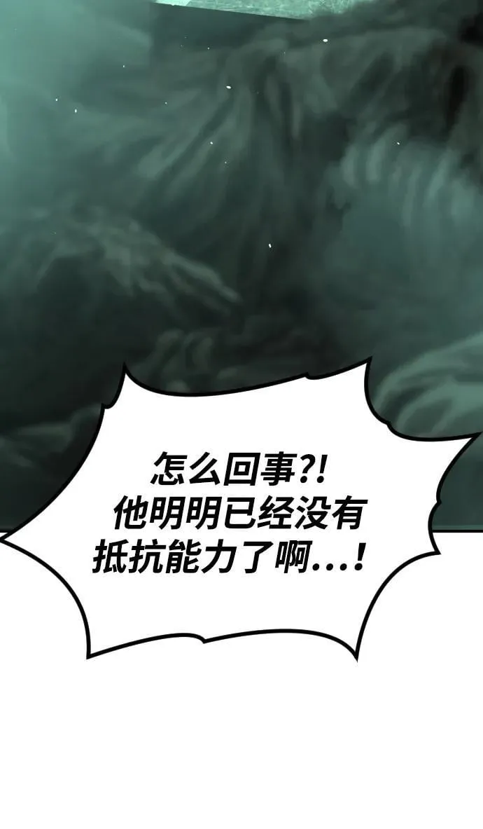[第2季] 第9话 第75页