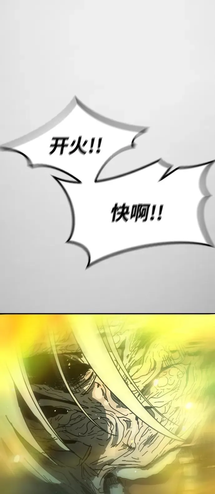 [第2季] 第9话 第81页