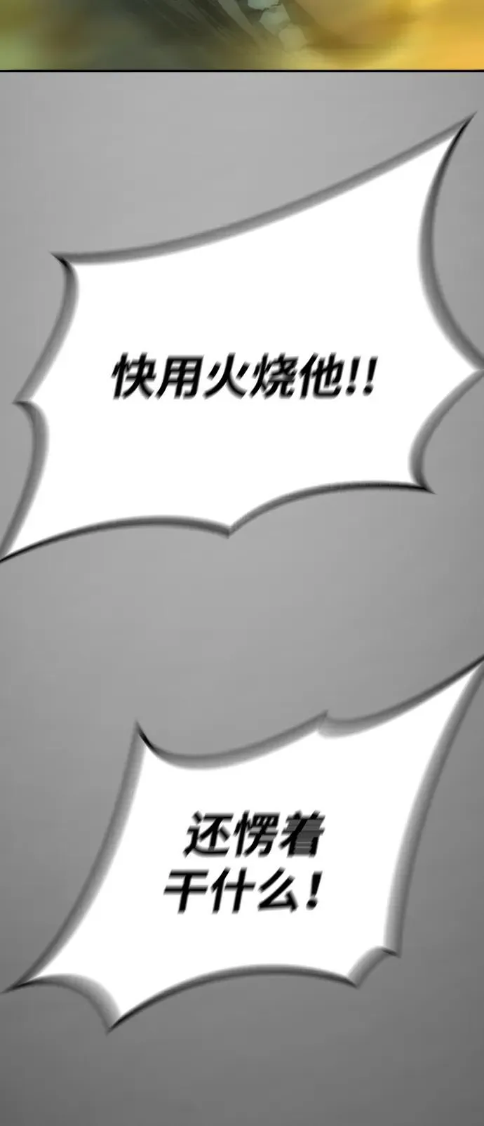 [第2季] 第9话 第82页