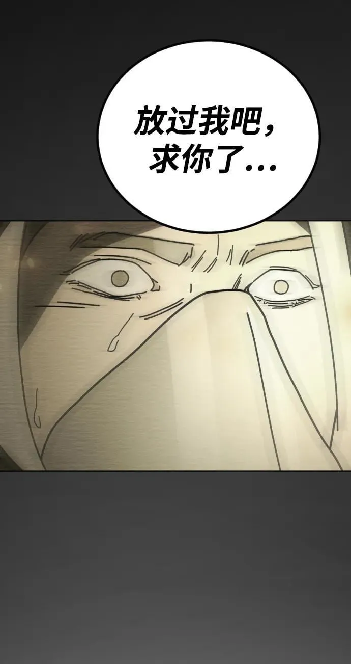 [第2季] 第9话 第88页