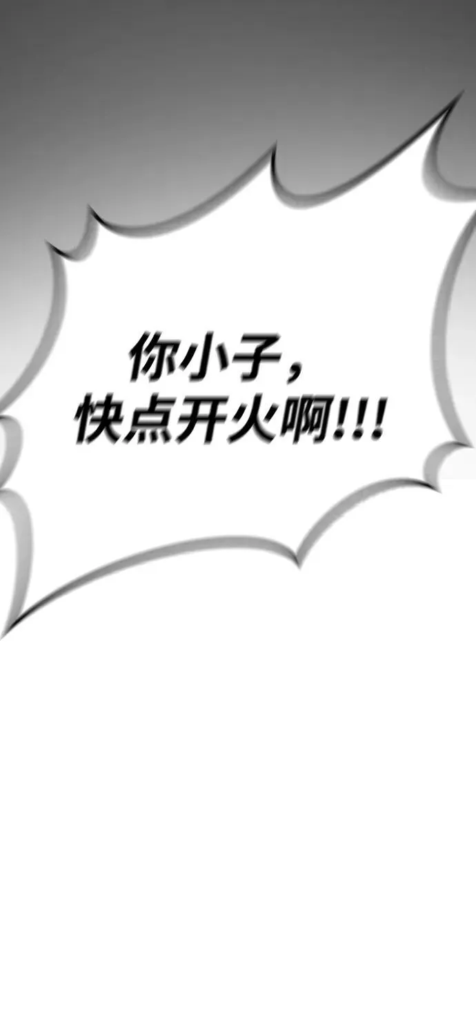 [第2季] 第9话 第89页