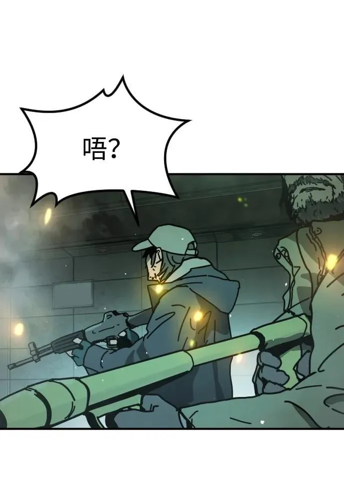 [第2季] 第9话 第96页