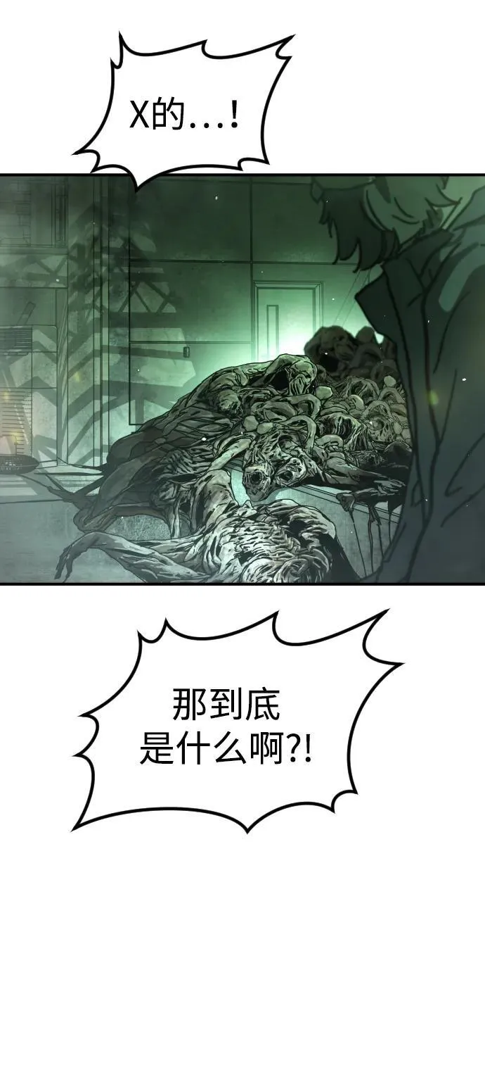 [第2季] 第9话 第97页