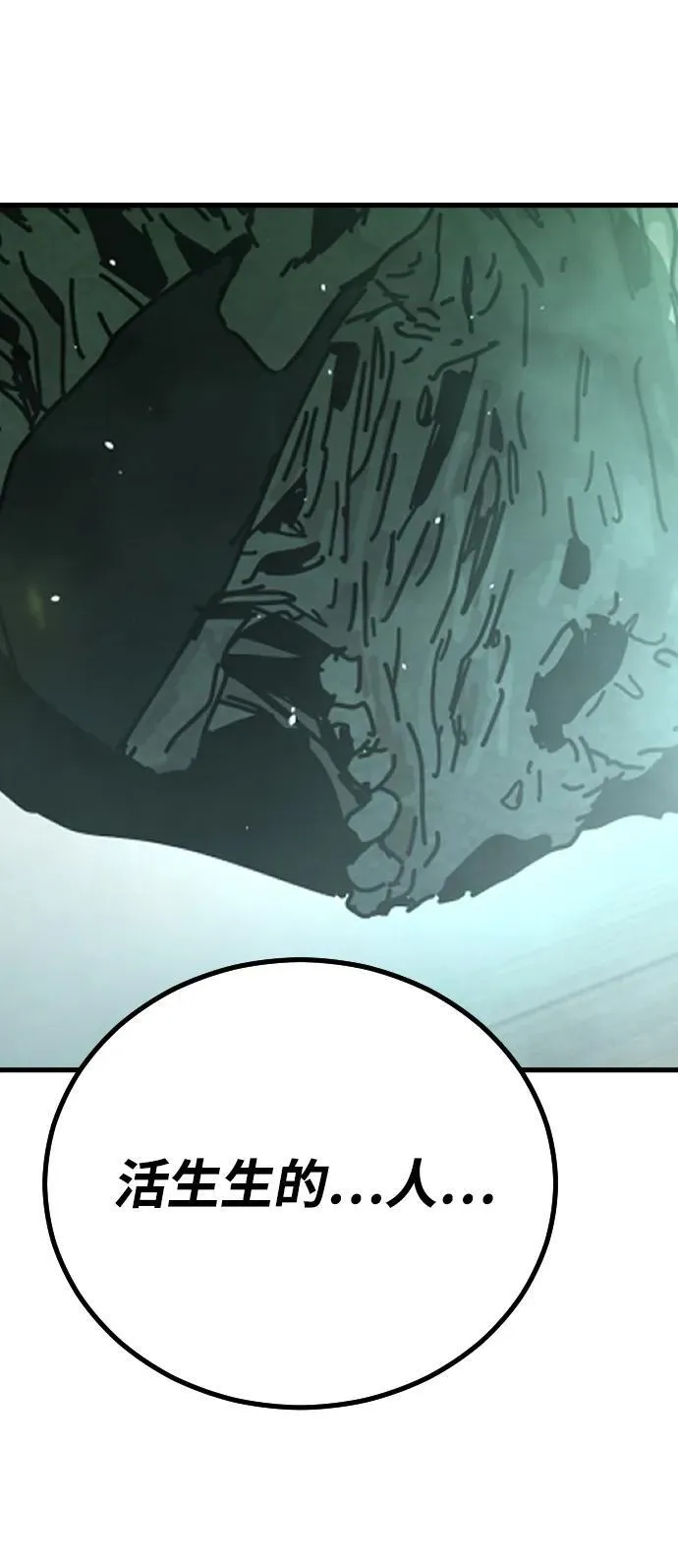 [第2季] 第9话 第103页