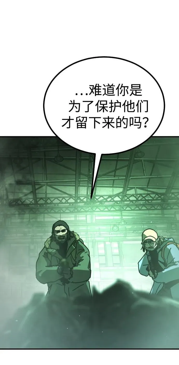 [第2季] 第9话 第104页