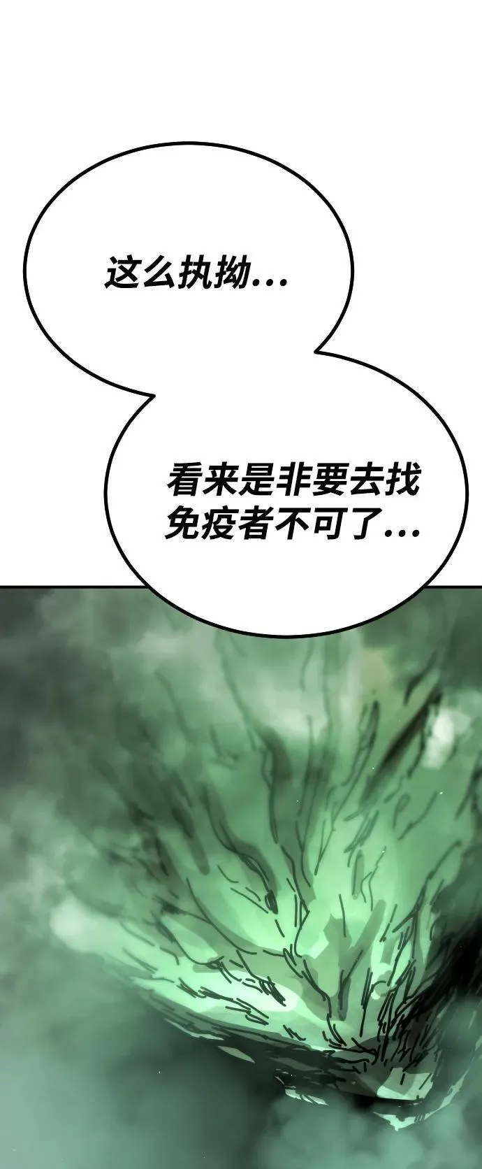 [第2季] 第9话 第107页