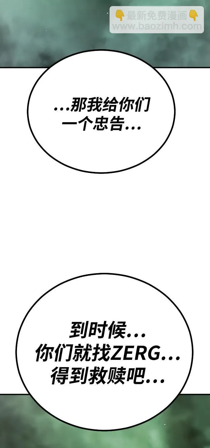 [第2季] 第9话 第108页