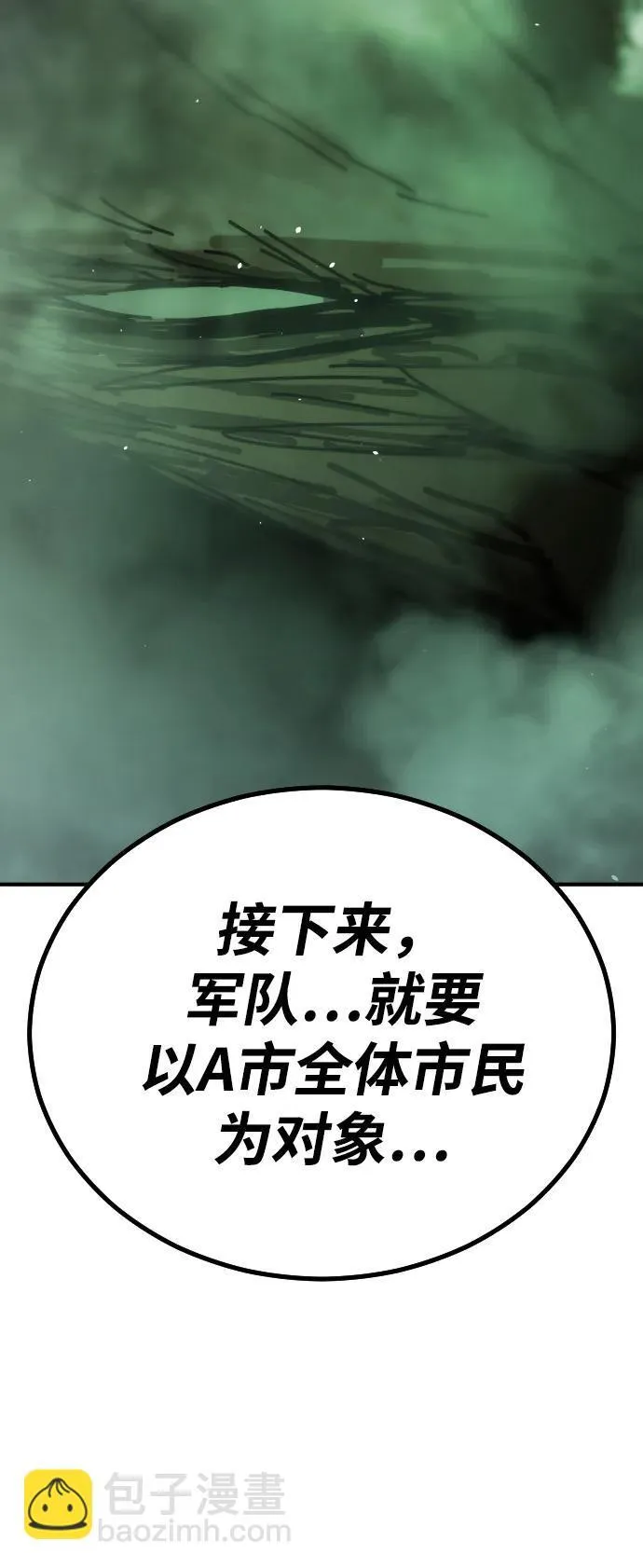 [第2季] 第9话 第109页