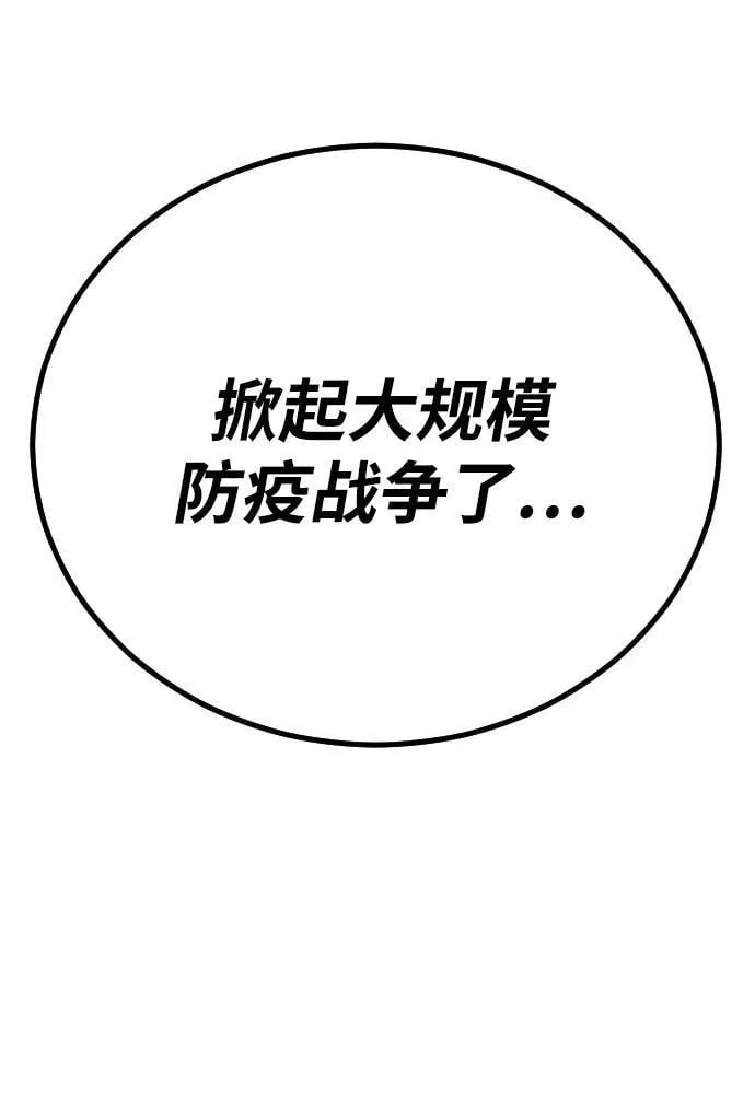 [第2季] 第9话 第110页