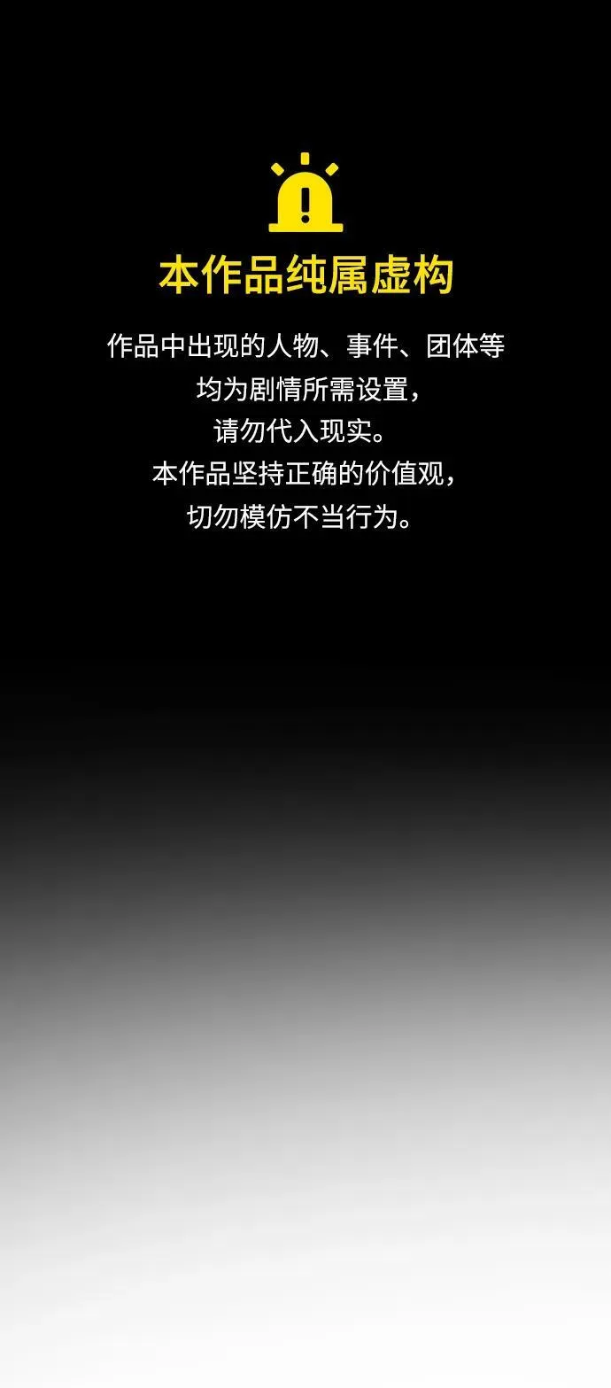 [第2季] 第9话 第113页