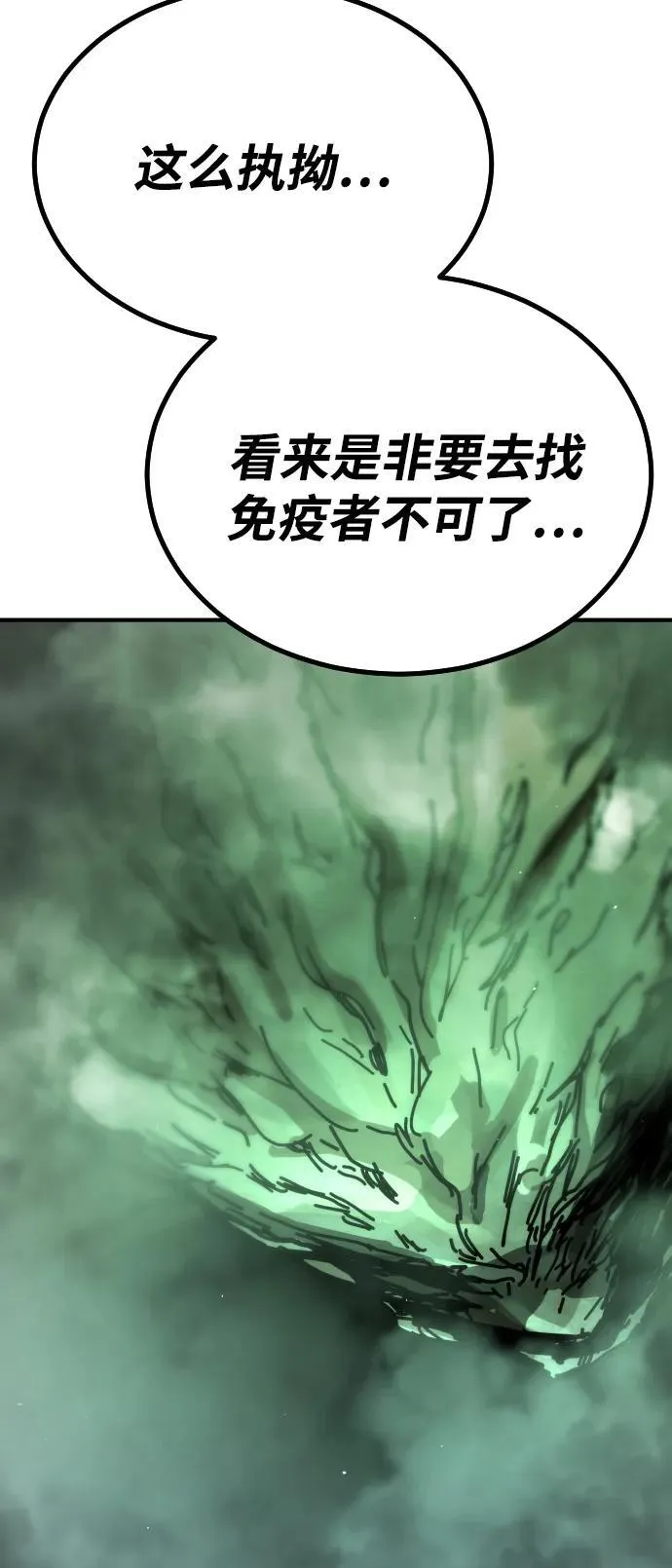 [第2季] 第10话 第4页