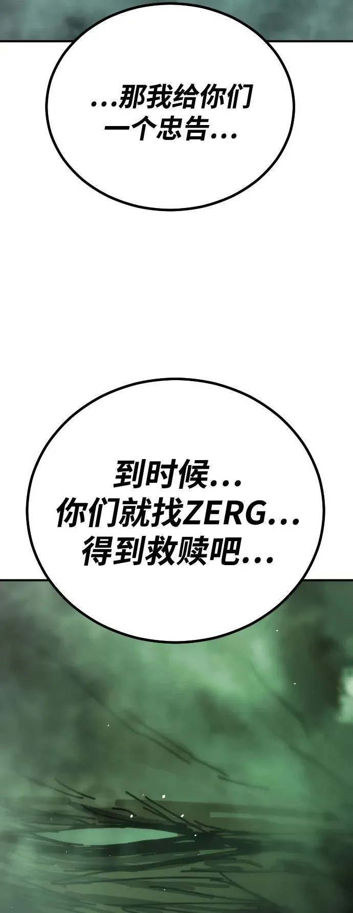 [第2季] 第10话 第5页