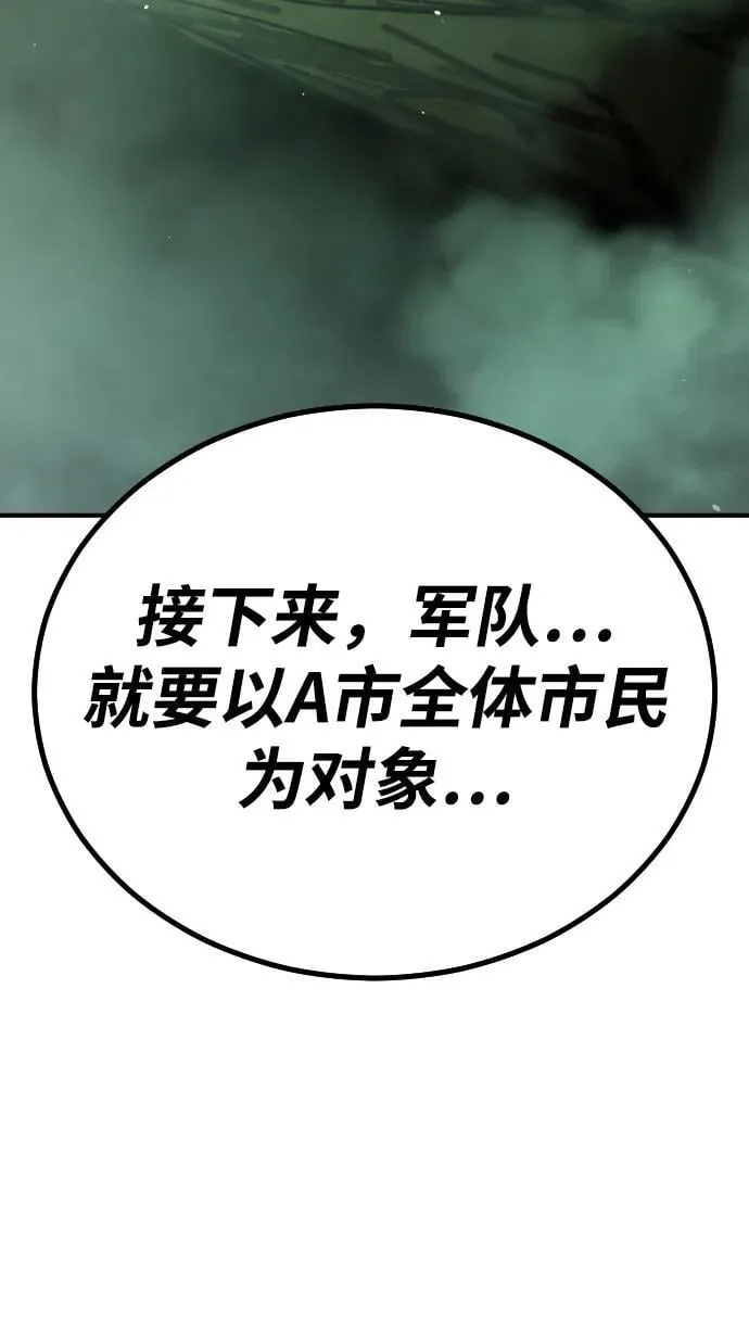 [第2季] 第10话 第6页