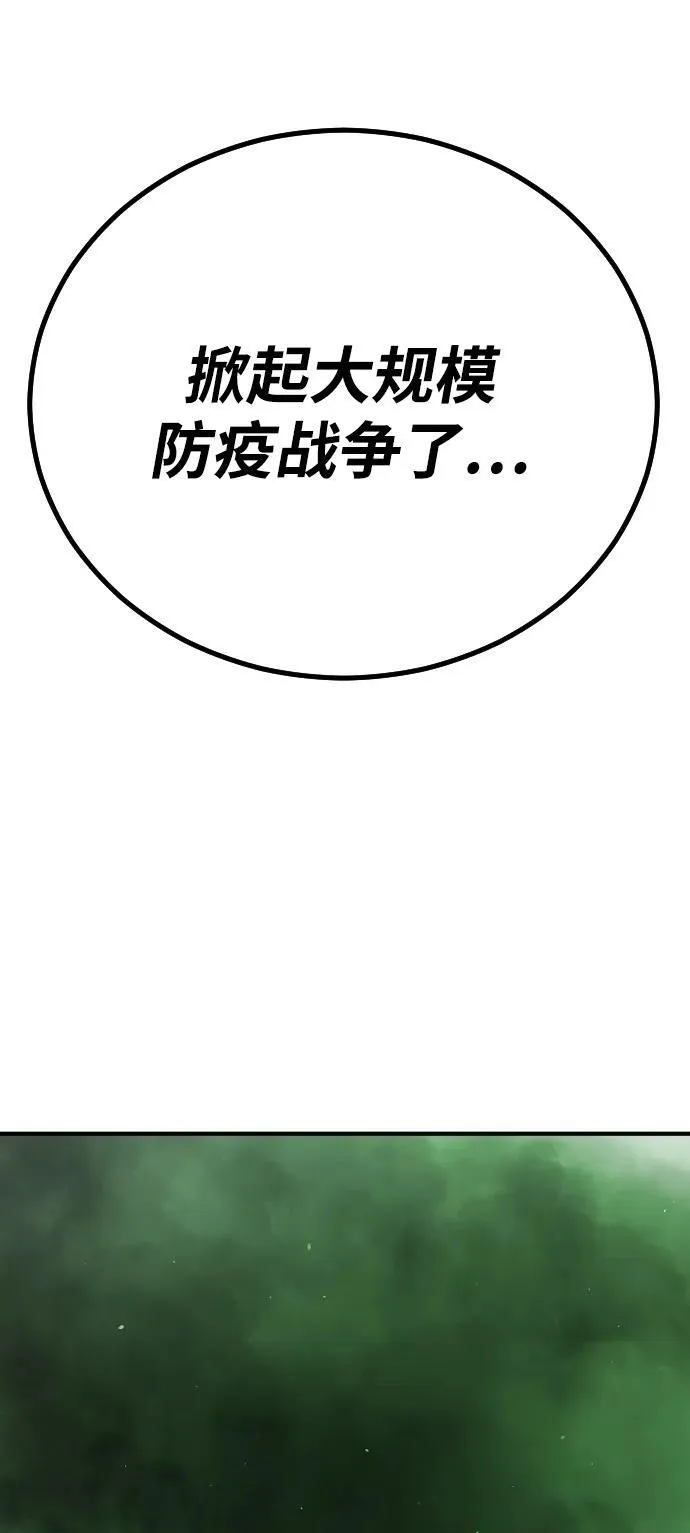 [第2季] 第10话 第7页