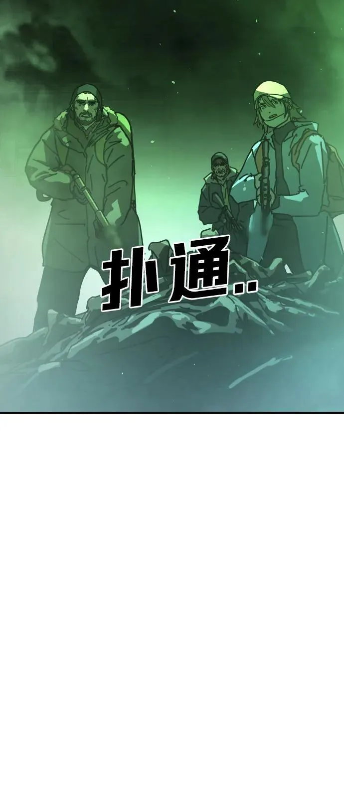 [第2季] 第10话 第8页