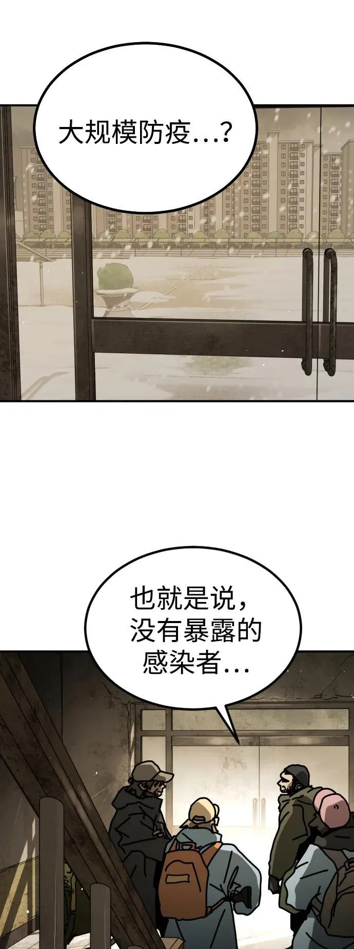 [第2季] 第10话 第11页