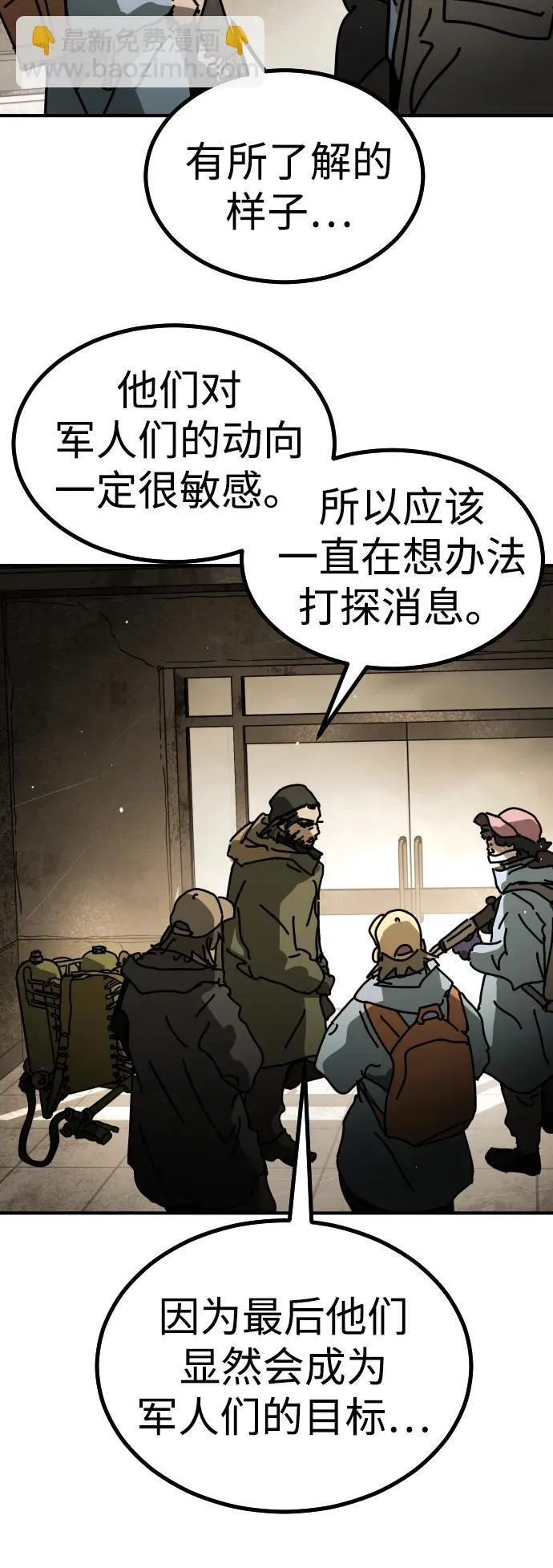 [第2季] 第10话 第15页