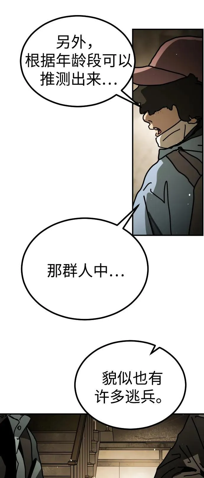 [第2季] 第10话 第16页