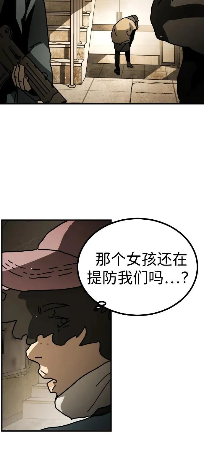 [第2季] 第10话 第17页